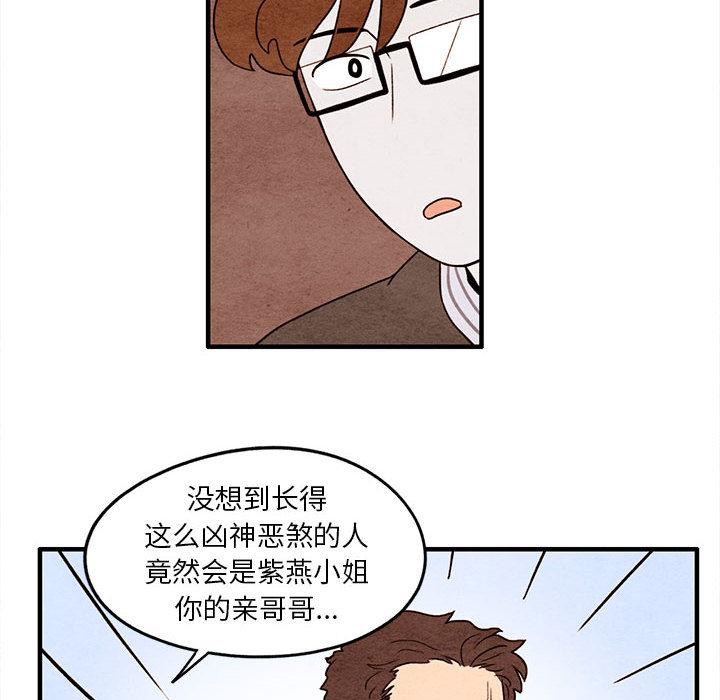 超自然恋爱[抖漫]韩漫全集-超自然恋爱-第 12 话无删减无遮挡章节图片 