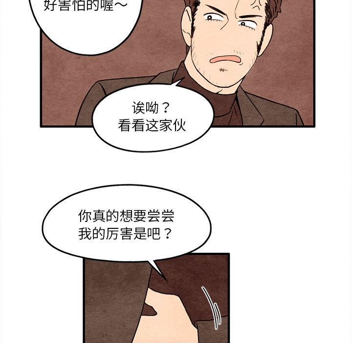 超自然恋爱[抖漫]韩漫全集-超自然恋爱-第 12 话无删减无遮挡章节图片 