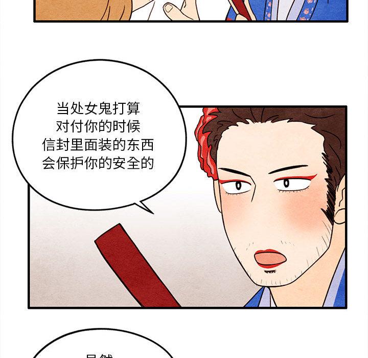 超自然恋爱[抖漫]韩漫全集-超自然恋爱-第 12 话无删减无遮挡章节图片 