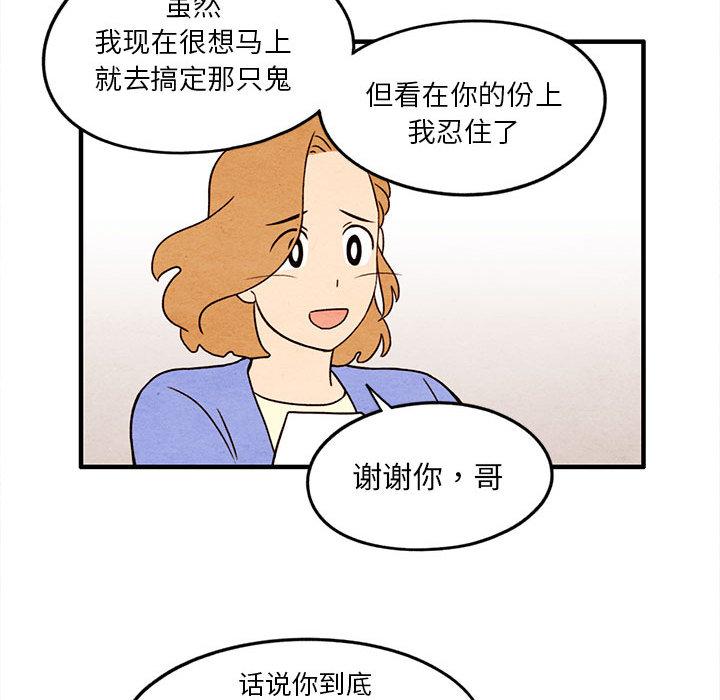超自然恋爱[抖漫]韩漫全集-超自然恋爱-第 12 话无删减无遮挡章节图片 