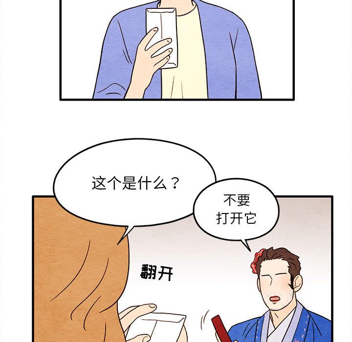 超自然恋爱[抖漫]韩漫全集-超自然恋爱-第 12 话无删减无遮挡章节图片 