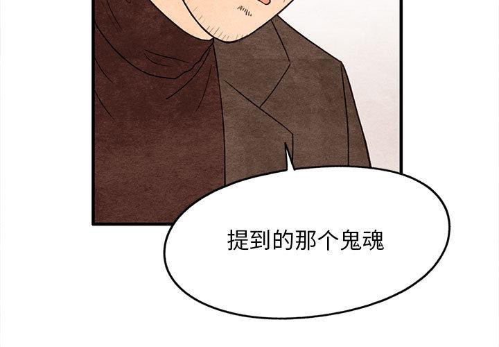 超自然恋爱[抖漫]韩漫全集-超自然恋爱-第 12 话无删减无遮挡章节图片 