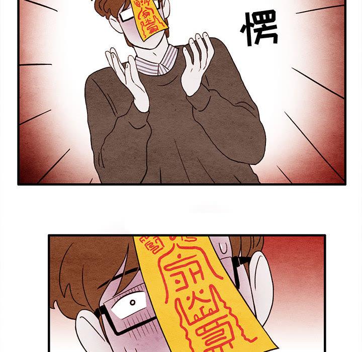 超自然恋爱[抖漫]韩漫全集-超自然恋爱-第 12 话无删减无遮挡章节图片 