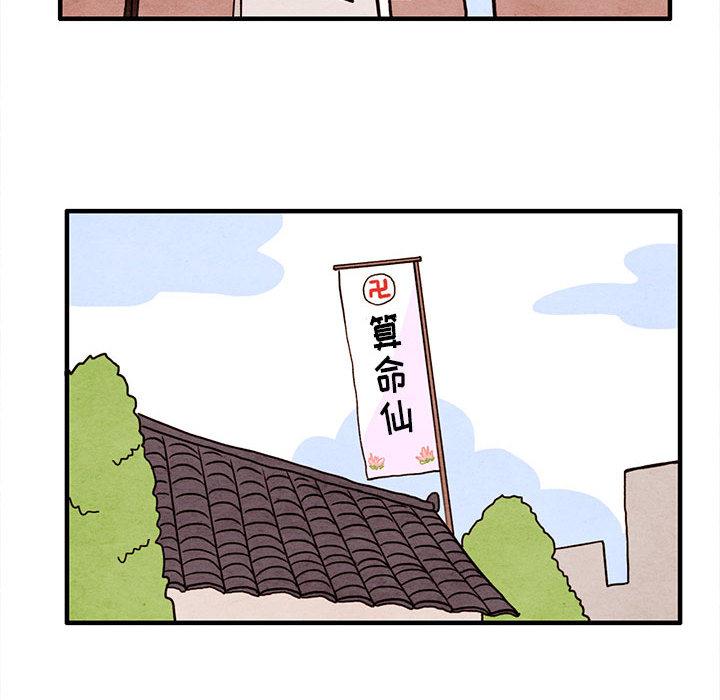 超自然恋爱[抖漫]韩漫全集-超自然恋爱-第 12 话无删减无遮挡章节图片 