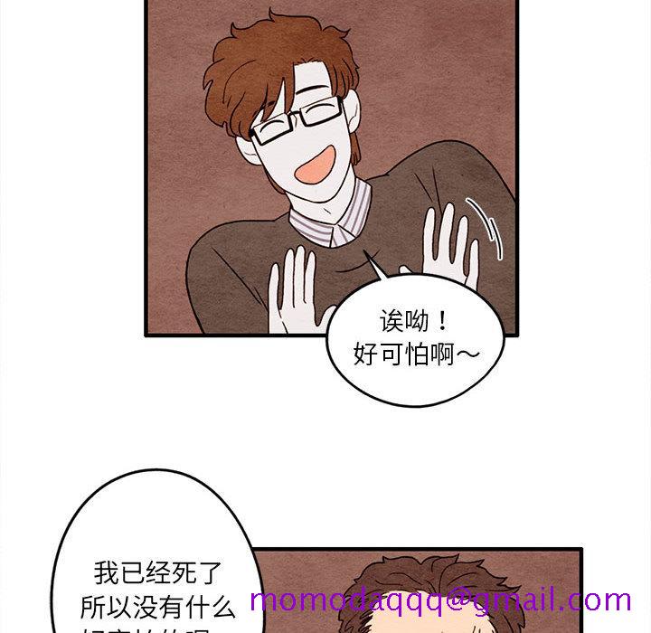 超自然恋爱[抖漫]韩漫全集-超自然恋爱-第 12 话无删减无遮挡章节图片 