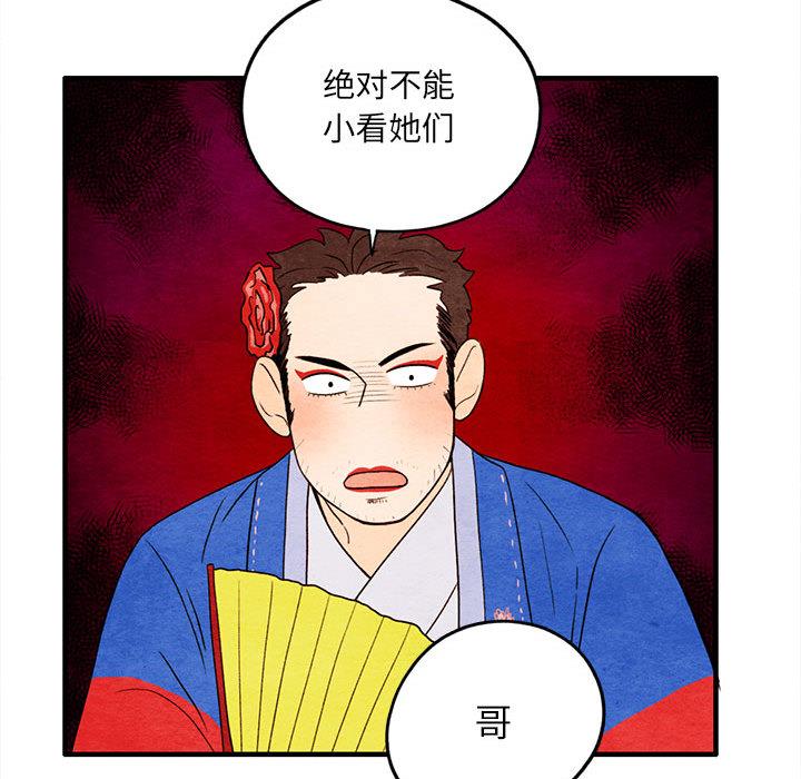 超自然恋爱[抖漫]韩漫全集-超自然恋爱-第 12 话无删减无遮挡章节图片 