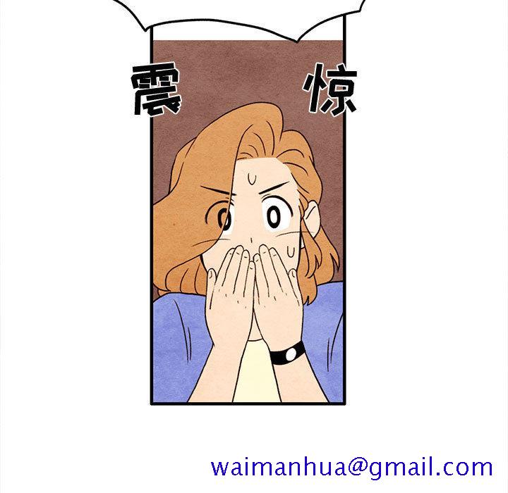 超自然恋爱[抖漫]韩漫全集-超自然恋爱-第 12 话无删减无遮挡章节图片 