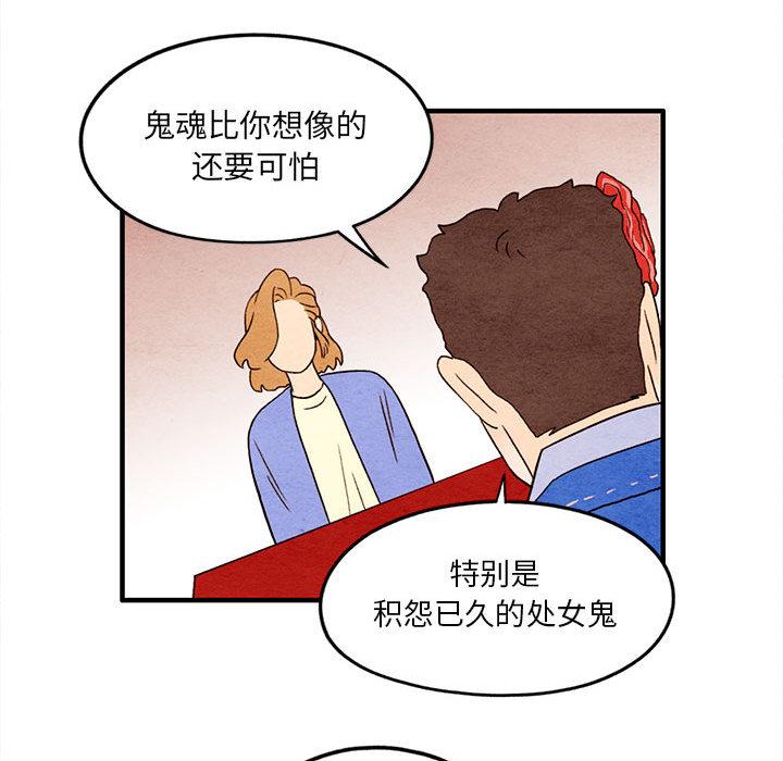 超自然恋爱[抖漫]韩漫全集-超自然恋爱-第 12 话无删减无遮挡章节图片 
