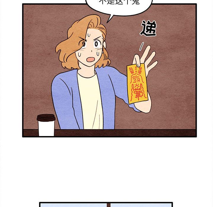 超自然恋爱[抖漫]韩漫全集-超自然恋爱-第 12 话无删减无遮挡章节图片 