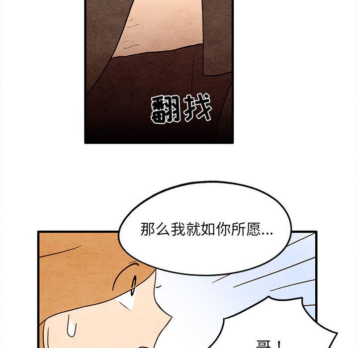 超自然恋爱[抖漫]韩漫全集-超自然恋爱-第 12 话无删减无遮挡章节图片 