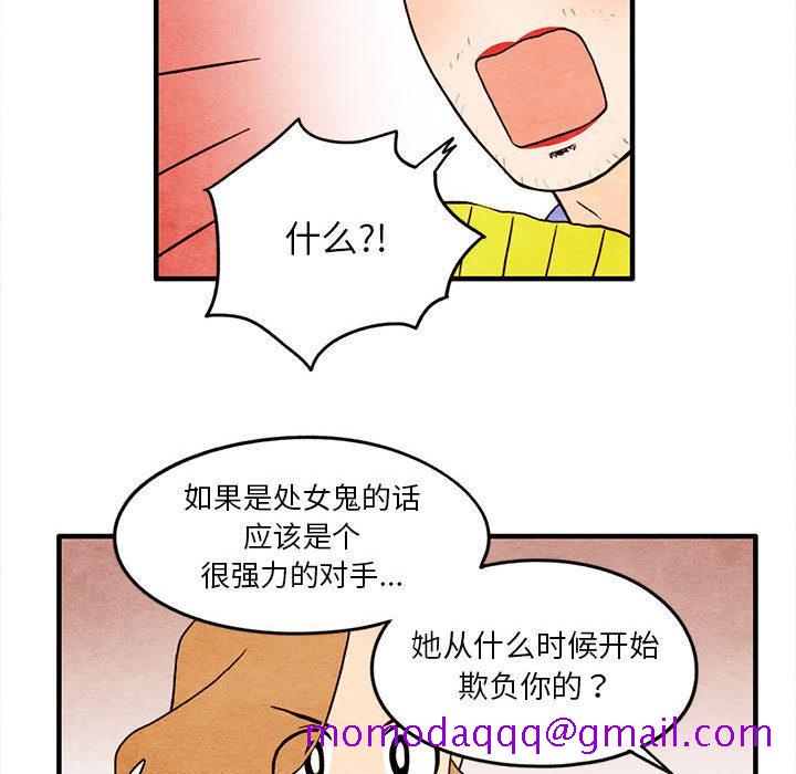 超自然恋爱[抖漫]韩漫全集-超自然恋爱-第 12 话无删减无遮挡章节图片 