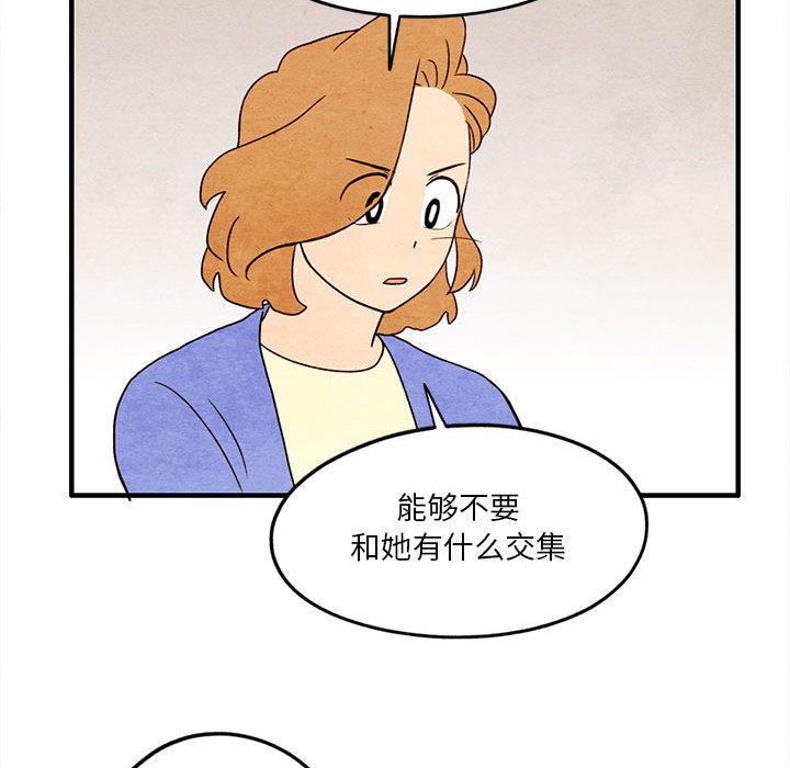 超自然恋爱[抖漫]韩漫全集-超自然恋爱-第 12 话无删减无遮挡章节图片 