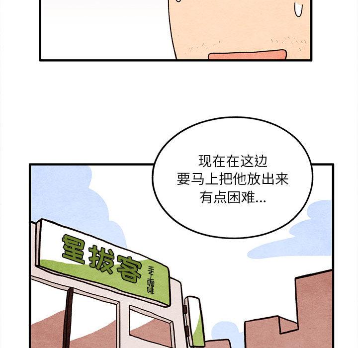 超自然恋爱[抖漫]韩漫全集-超自然恋爱-第 12 话无删减无遮挡章节图片 