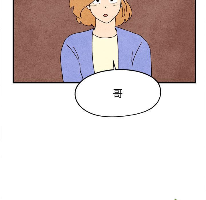 超自然恋爱[抖漫]韩漫全集-超自然恋爱-第 12 话无删减无遮挡章节图片 