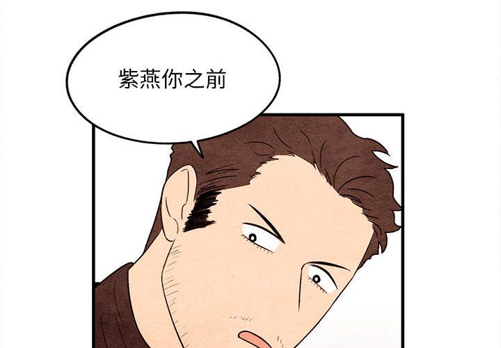 超自然恋爱[抖漫]韩漫全集-超自然恋爱-第 12 话无删减无遮挡章节图片 
