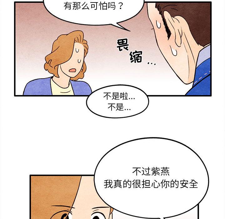 超自然恋爱[抖漫]韩漫全集-超自然恋爱-第 12 话无删减无遮挡章节图片 