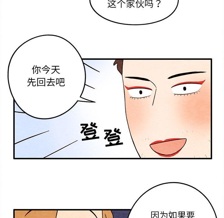 超自然恋爱[抖漫]韩漫全集-超自然恋爱-第 12 话无删减无遮挡章节图片 