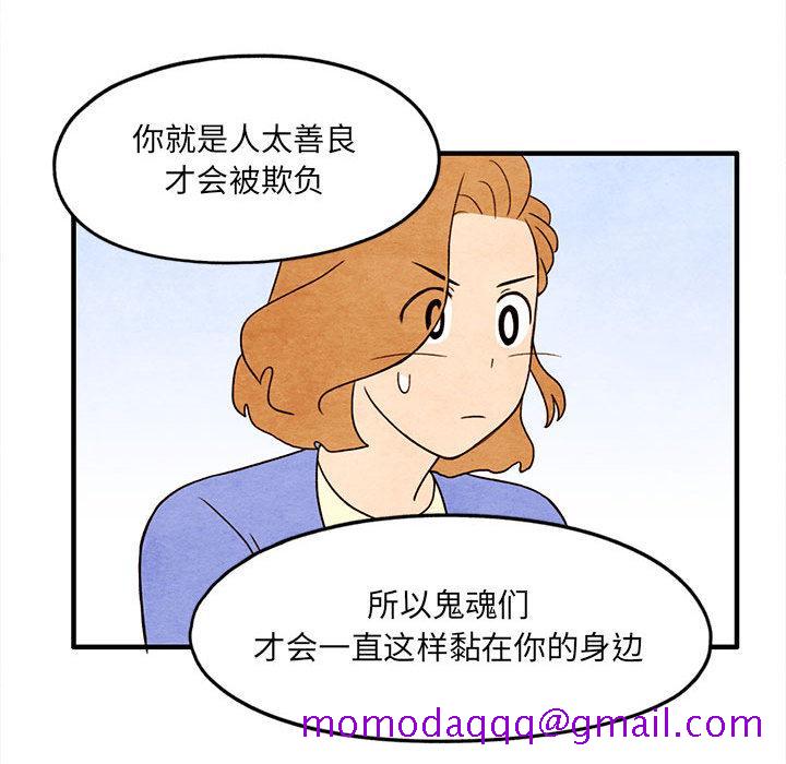 超自然恋爱[抖漫]韩漫全集-超自然恋爱-第 12 话无删减无遮挡章节图片 