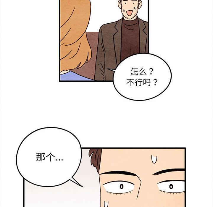 超自然恋爱[抖漫]韩漫全集-超自然恋爱-第 12 话无删减无遮挡章节图片 