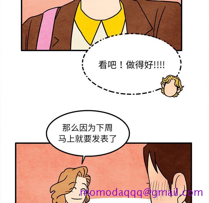 超自然恋爱[抖漫]韩漫全集-超自然恋爱-第 13 话无删减无遮挡章节图片 