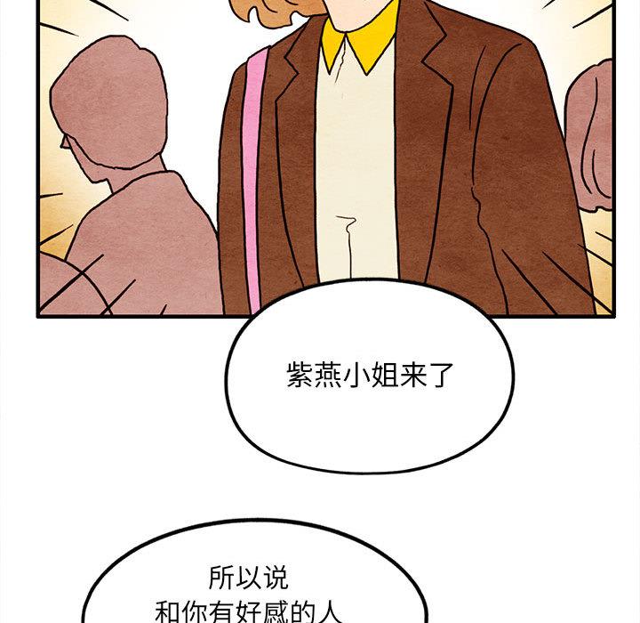 超自然恋爱[抖漫]韩漫全集-超自然恋爱-第 13 话无删减无遮挡章节图片 