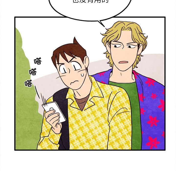 超自然恋爱[抖漫]韩漫全集-超自然恋爱-第 13 话无删减无遮挡章节图片 