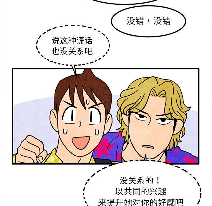 超自然恋爱[抖漫]韩漫全集-超自然恋爱-第 13 话无删减无遮挡章节图片 