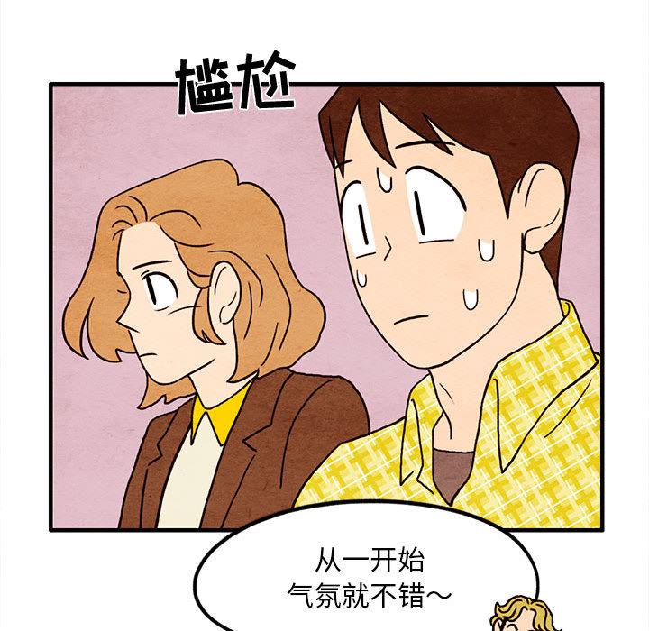 超自然恋爱[抖漫]韩漫全集-超自然恋爱-第 13 话无删减无遮挡章节图片 