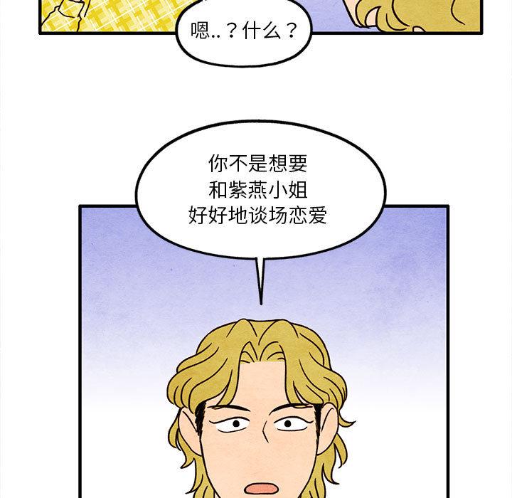 超自然恋爱[抖漫]韩漫全集-超自然恋爱-第 13 话无删减无遮挡章节图片 