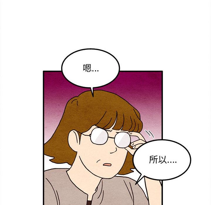 超自然恋爱[抖漫]韩漫全集-超自然恋爱-第 13 话无删减无遮挡章节图片 