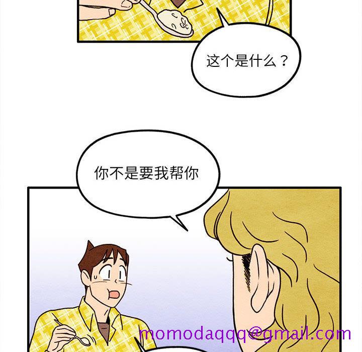 超自然恋爱[抖漫]韩漫全集-超自然恋爱-第 13 话无删减无遮挡章节图片 