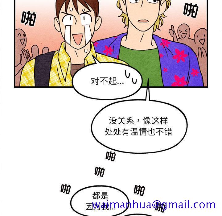 超自然恋爱[抖漫]韩漫全集-超自然恋爱-第 13 话无删减无遮挡章节图片 