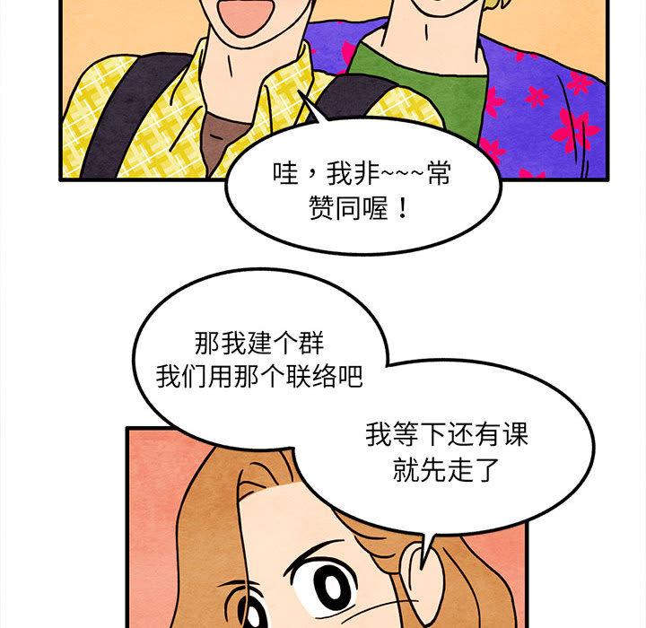 超自然恋爱[抖漫]韩漫全集-超自然恋爱-第 13 话无删减无遮挡章节图片 