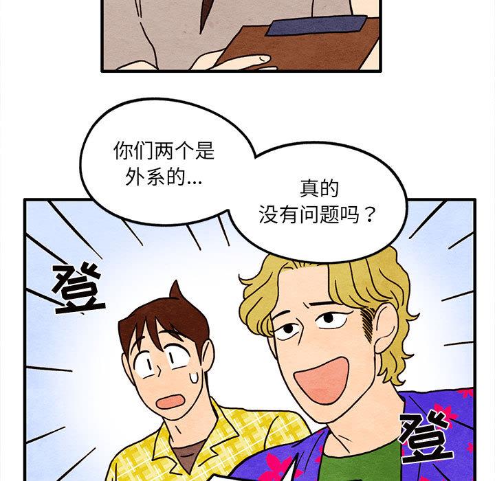 超自然恋爱[抖漫]韩漫全集-超自然恋爱-第 13 话无删减无遮挡章节图片 