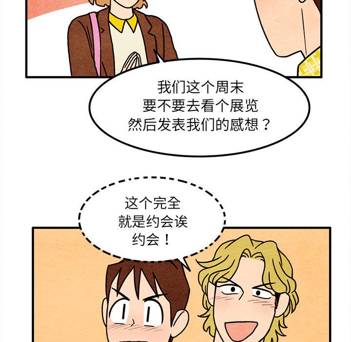 超自然恋爱[抖漫]韩漫全集-超自然恋爱-第 13 话无删减无遮挡章节图片 