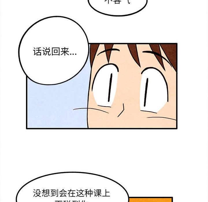 超自然恋爱[抖漫]韩漫全集-超自然恋爱-第 13 话无删减无遮挡章节图片 