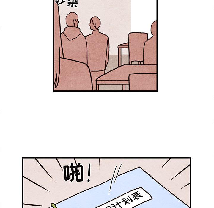 超自然恋爱[抖漫]韩漫全集-超自然恋爱-第 13 话无删减无遮挡章节图片 