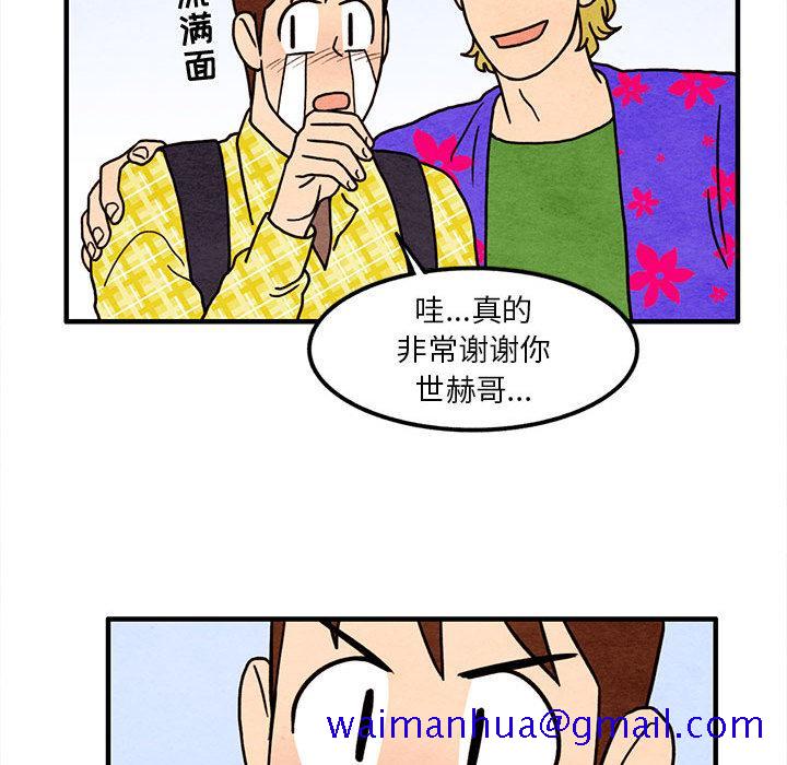 超自然恋爱[抖漫]韩漫全集-超自然恋爱-第 13 话无删减无遮挡章节图片 