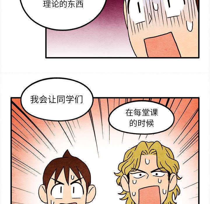 超自然恋爱[抖漫]韩漫全集-超自然恋爱-第 13 话无删减无遮挡章节图片 