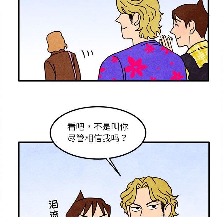 超自然恋爱[抖漫]韩漫全集-超自然恋爱-第 13 话无删减无遮挡章节图片 