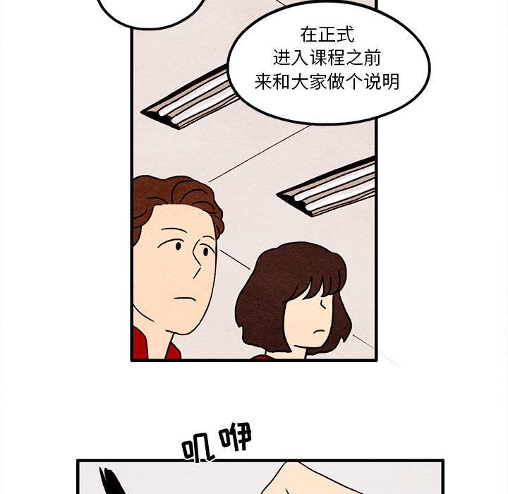 超自然恋爱[抖漫]韩漫全集-超自然恋爱-第 13 话无删减无遮挡章节图片 