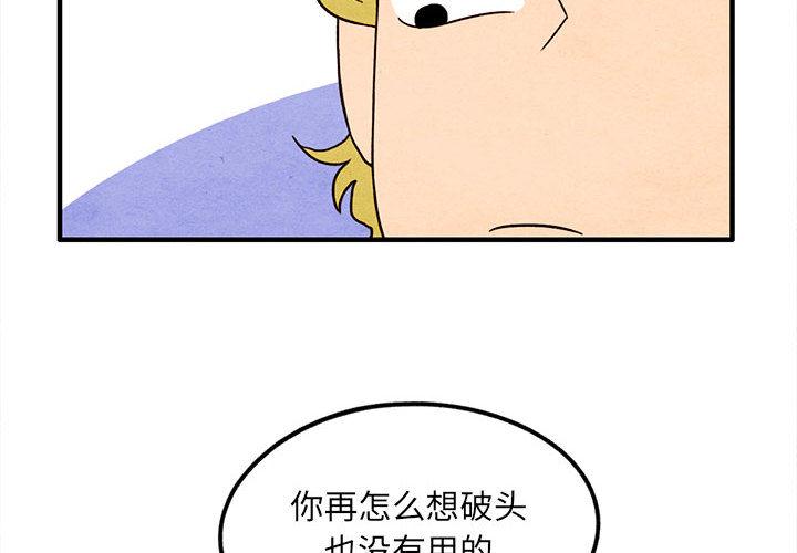 超自然恋爱[抖漫]韩漫全集-超自然恋爱-第 13 话无删减无遮挡章节图片 