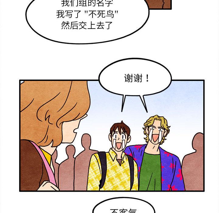 超自然恋爱[抖漫]韩漫全集-超自然恋爱-第 13 话无删减无遮挡章节图片 