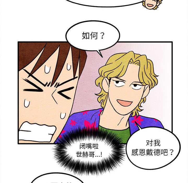 超自然恋爱[抖漫]韩漫全集-超自然恋爱-第 13 话无删减无遮挡章节图片 