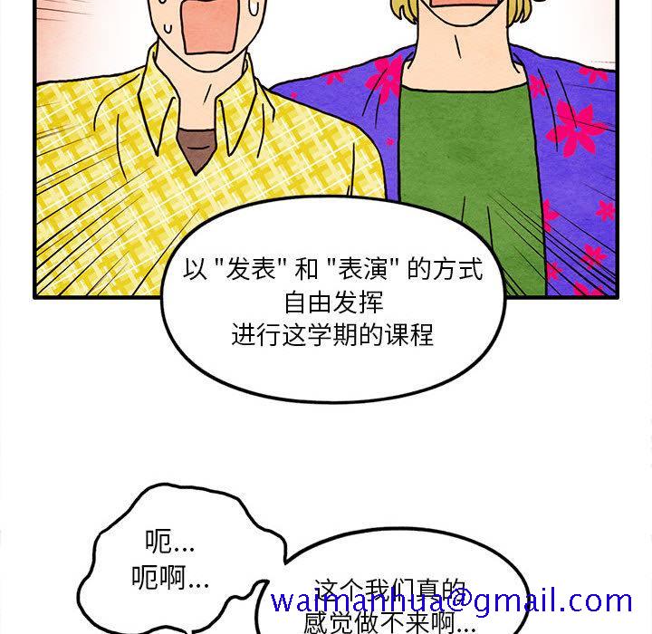 超自然恋爱[抖漫]韩漫全集-超自然恋爱-第 13 话无删减无遮挡章节图片 