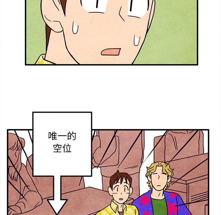 超自然恋爱[抖漫]韩漫全集-超自然恋爱-第 13 话无删减无遮挡章节图片 