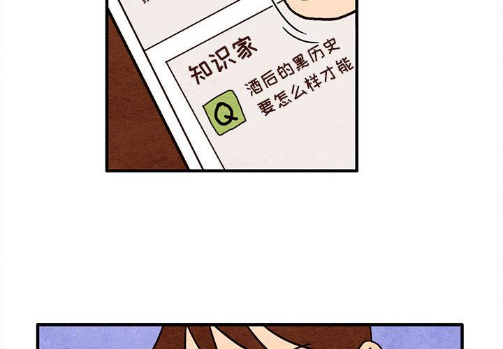 超自然恋爱[抖漫]韩漫全集-超自然恋爱-第 13 话无删减无遮挡章节图片 