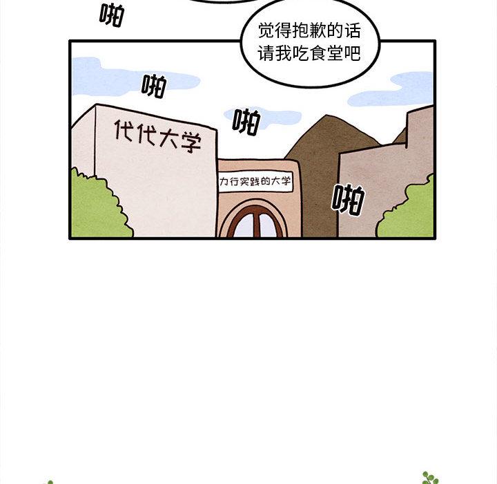 超自然恋爱[抖漫]韩漫全集-超自然恋爱-第 13 话无删减无遮挡章节图片 