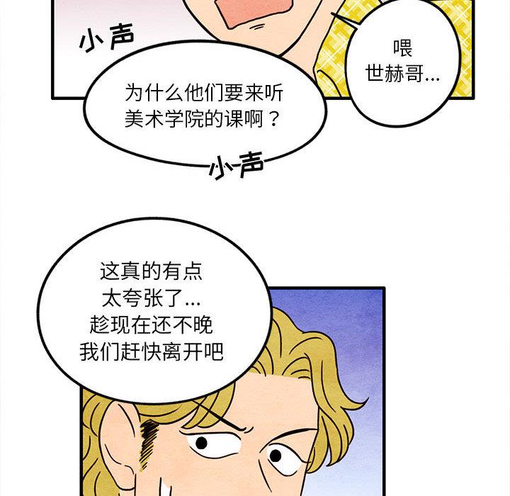 超自然恋爱[抖漫]韩漫全集-超自然恋爱-第 13 话无删减无遮挡章节图片 