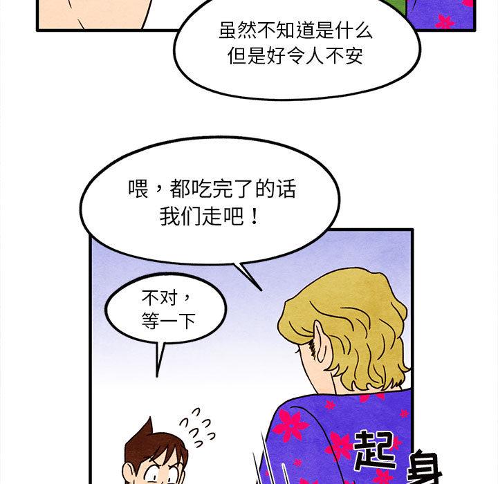 超自然恋爱[抖漫]韩漫全集-超自然恋爱-第 13 话无删减无遮挡章节图片 